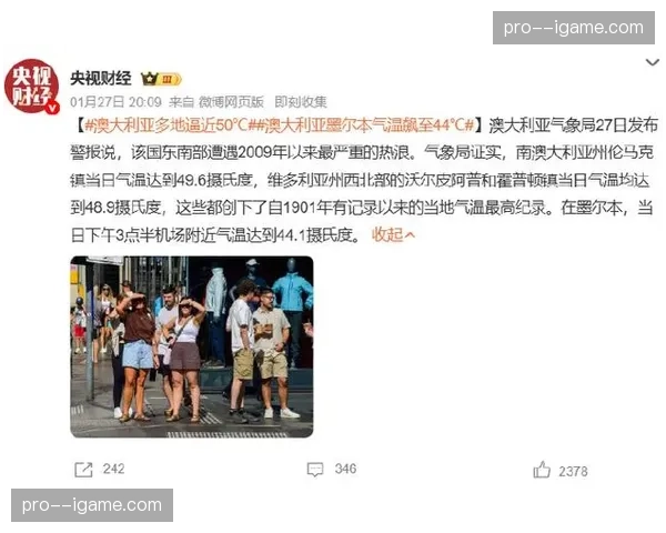 天气预报恐成X因素：墨尔本F1澳大利亚大奖赛正赛当日降雨概率达70%