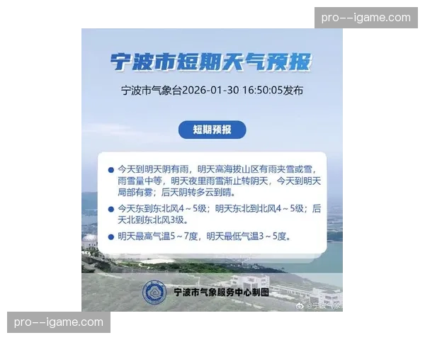 气象部门发布提示，本轮中超多场比赛可能受降雨影响